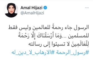 Amal Hijazi Instagram - 