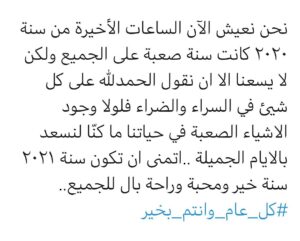 Amal Hijazi Instagram - #كل_عام_وانتم_بخير
