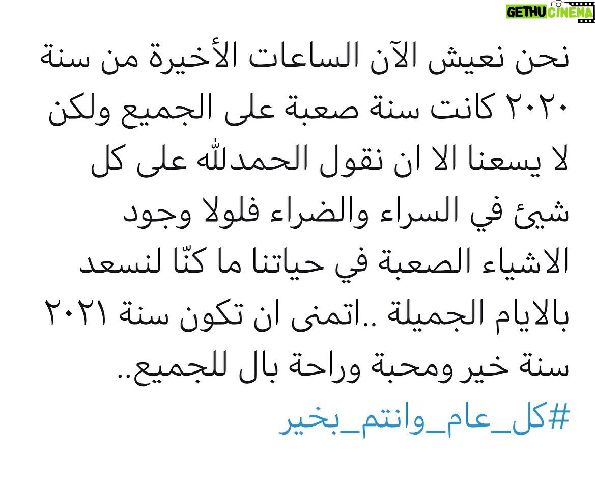 Amal Hijazi - 4.4K Likes - #كل_عام_وانتم_بخير