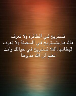Amal Hijazi Instagram - ونعم بالله..