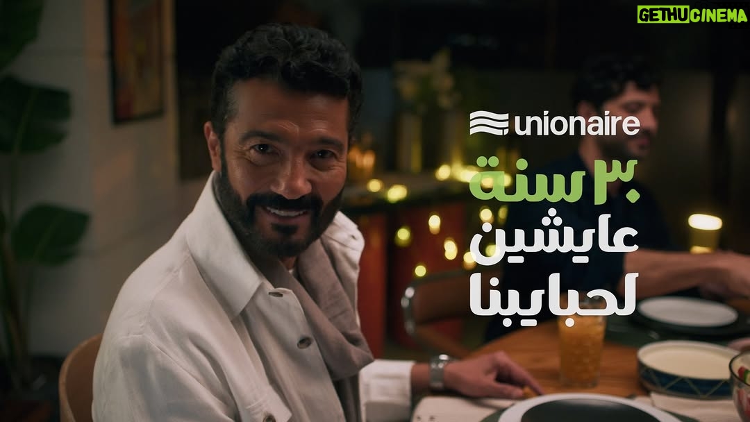 Amal Maher - 85.2K Likes - اللى تعبهم بيهون عشان حبايبهم .. يستاهلوا حياتهم تبقا أسهل
يونيون اير 30 سنه عايشين لـحبايبنـا
بمناسبه مرور ٣٠ سنه ليونيون اير .. اشتري اي منتج من منتجات يونيون اير واستفاد بخصم يصل ل٣٠٪ علي سعر الكاش او تقسط بنفس سعر الكاش وبدون مقدم وبدون فوائد وبدون مصاريف اداريه
العرض متوفر لدي الوكلاء والموزعين المعتمدين في جميع انحاء الجمهوريه
#٣٠_سنه_عايشين_لحبايبنا