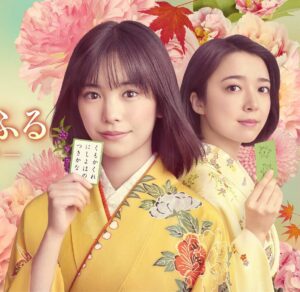 Ami Touma Instagram - 日本テレビ系7月期連続ドラマ｢ちはやふるーめぐりー｣に
藍沢めぐる役で出演させていただきます！
大江奏役を、映画に引き続き、上白石萌音さんが演じられます！！
映画をずっと見ていたので、かなちゃんと呼ばれていた上白石さんを大江先生と呼ぶ事に、ちょっと不思議な気持ちになりながらも楽しく撮影させていただいてます。

今回初めて連続ドラマに主演という形で携われることに、嬉しさと同時に、背筋が伸びる思いです。

上白石萌音さん始め素敵なキャストの方々とともに日々学び刺激を受けながら、スタッフの皆さん含めチーム一丸となって撮影に挑んでいます。

映画ちはやふる、末次先生の原作「ちはやふる」の世界観を繋いでいきながらも、新しい令和のちはやふるを、
この作品を見てくださる方にお届けできるよう頑張っていきます。
お楽しみに！

#ちはやふる
#ちはやふるーめぐりー
#上白石萌音 さん
#末次由紀 先生