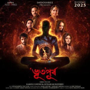 Amrita Chattopadhyay Instagram - Notun cinema "BhutOPurbo" er Poster Prokashito!!! 
এক বাড়ি। দুই চোখে ধোঁয়াশা। তিনজন কথক।
তিন কাহিনির অন্ধকারে জড়িয়ে আছে এক রাতের রহস্য।
পোস্টার প্রকাশিত।
আপনি তৈরি তো?

@indoshree.official
@kako_lighosh @avinabmukherjee
@satyatyam @suhotra_mukhopadhyay
@rupanjanamitra_official @saptarshimaulik @sandiptasen @sahanabajpaie @iman_chakraborty @greencorevicky @sujoysinsta @ektabhattacharjee
 #Bhutopurbo #PosterRelease #NewBengaliCinema #MoviePoster #ComingSoon #NewRelease #KolkataCinema #getready 
#instagram #instagood #ɪɴsᴛᴀᴍᴏᴏᴅ #films #featurefilm #film