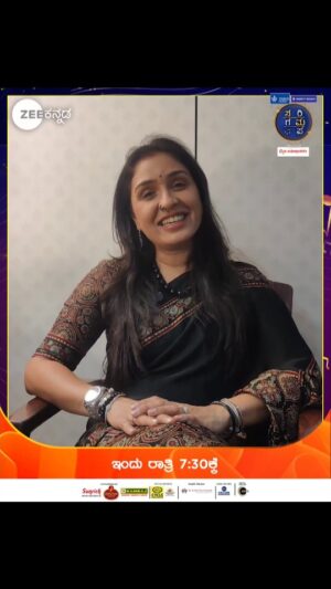 Anu Prabhakar Instagram - ಸರಿಗಮಪ ವೇದಿಕೆಯನ್ನು ಸಂಭ್ರಮಿಸಿದ ಅನು ಪ್ರಭಾಕರ್ ಮುಖರ್ಜಿ!
#ZeeKannada #SaReGaMaPa #SRGMP #SandalwoodSuperHitRound #ZKPro #ZeeOnTheGoReels #ZKReels #BayasidaBaagiluTegeyona