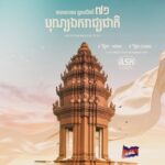 Aok Sokunkanha