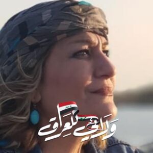 Asia Kamal Instagram - #ثورة_اكتوبر 🇮🇶
#اسيا_كمال