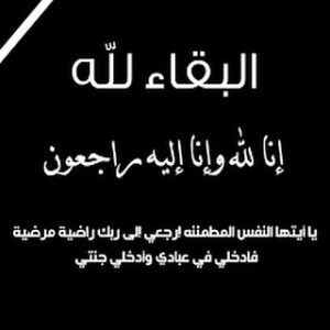 Asia Kamal Instagram - والدتي في ذمة لله