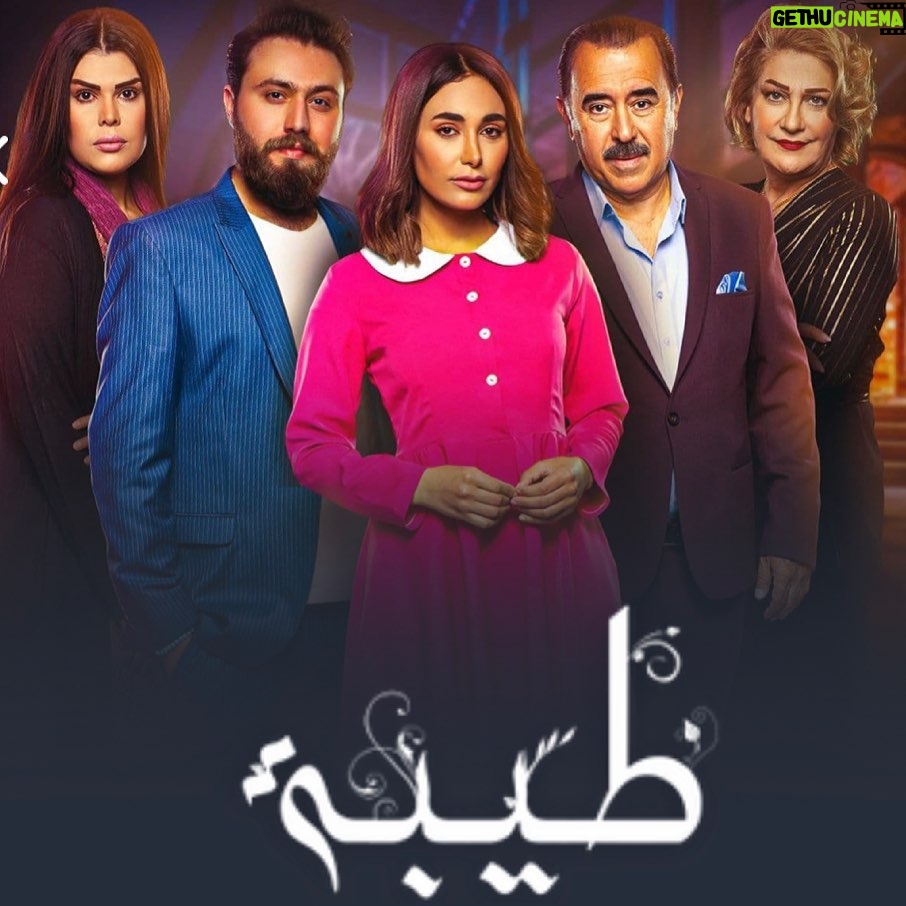 Asia Kamal - 16.8K Likes - أسأل الله لكم في شهر رمضان، حسنات تتكاثر، وهموم تتطاير، وذنوب تتناثر، وأتقدم لكم بالتهنئة #رمضان_مبارك على الجميع 💞🌙
انتطروني في مسلسل طيبة
#اسيا_كمال