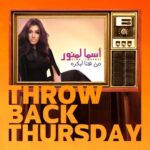 Asma Lamnawar