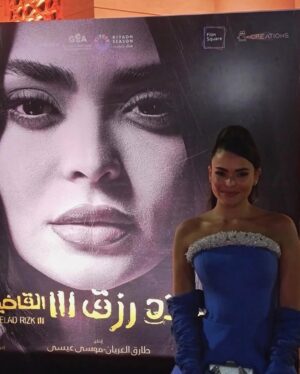 Asmaa Galal Instagram - Welad Rezk 3 premier ✨

In @kojakstudio 
Mua @sallyrashid_ 
Hair @mr.bishoo @alsagheersalons