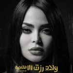 Asmaa Galal