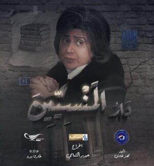Asmaa safaa Instagram - على شاشة العراقية 🎬