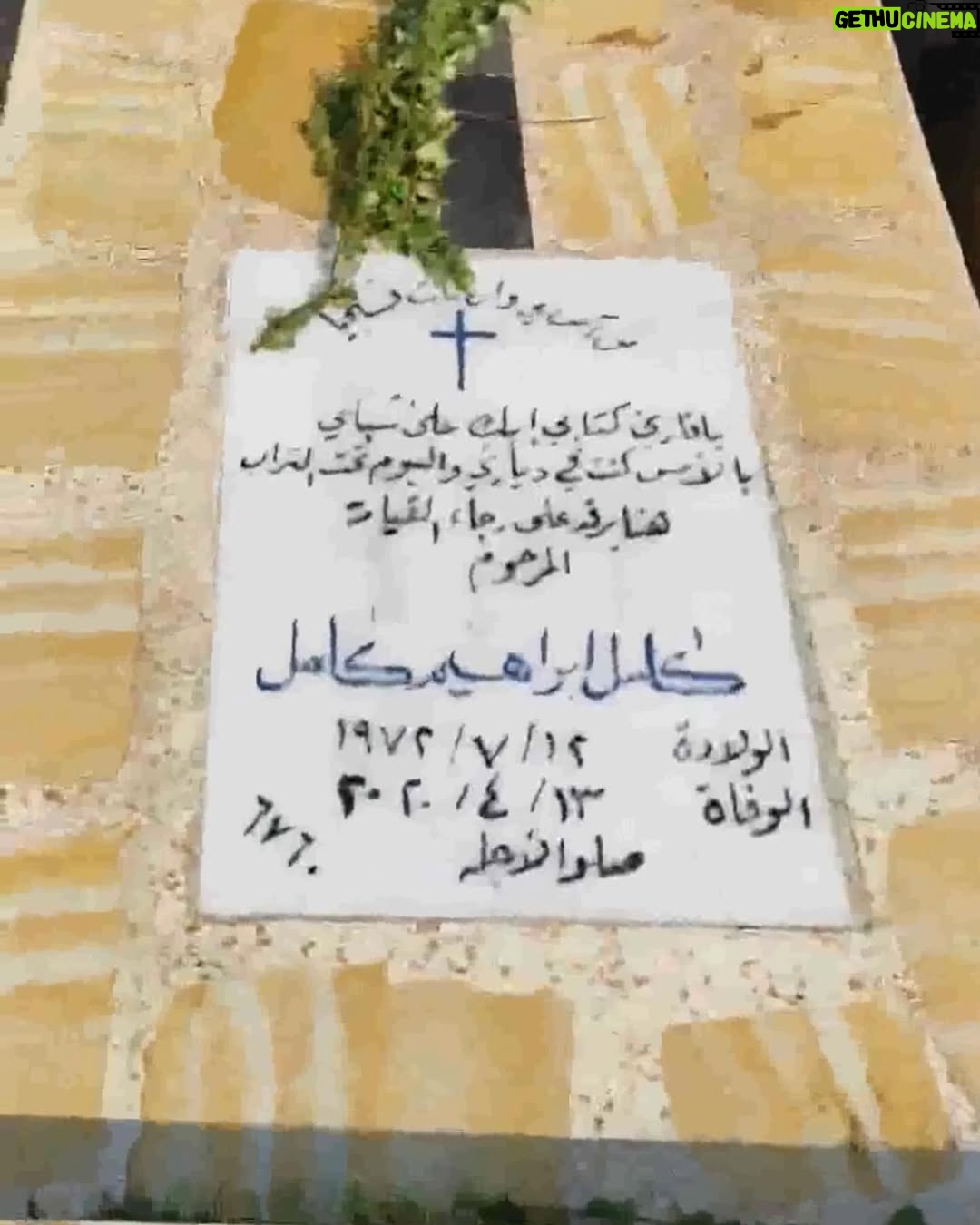 Asmaa safaa - 7.7K Likes - اللهم ارحهمهم واعفوا عنهم واغفر لهم خطاياهم ونور قبورهم واحشرهم مع عبادك الصالحين ياالله ،، الرحمة والمغفرة والذكر الطيب لموتاكم وموتانا وموتى المؤمنين 🤲🏻🤲🏻🤲🏻