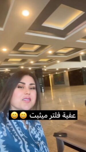 Asmaa safaa Instagram - الفلتر طفر 🤭🤭🤭