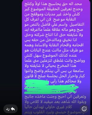 Asmaa safaa Instagram - النقابة والي بيها واني وحدة منهم  واتكلم بصفة شخصية ورسمية كوني عضو الشعبة المسرحية ،،هي الي متتشرف بوجودج ياسارة ،، وحبل الكذب قصير ،، اكذب اكذب حتى تصدكك الناس وتصدك انت كذبتك،، عجيب امور غريب قضية ،، واني اعتراضي على جملة النقابة والي بيها واني بيها واتكلم عن نفسي اما موضوعج كله ميخصني ،، عود رفعي قضية علية بدربج 😏😏😏