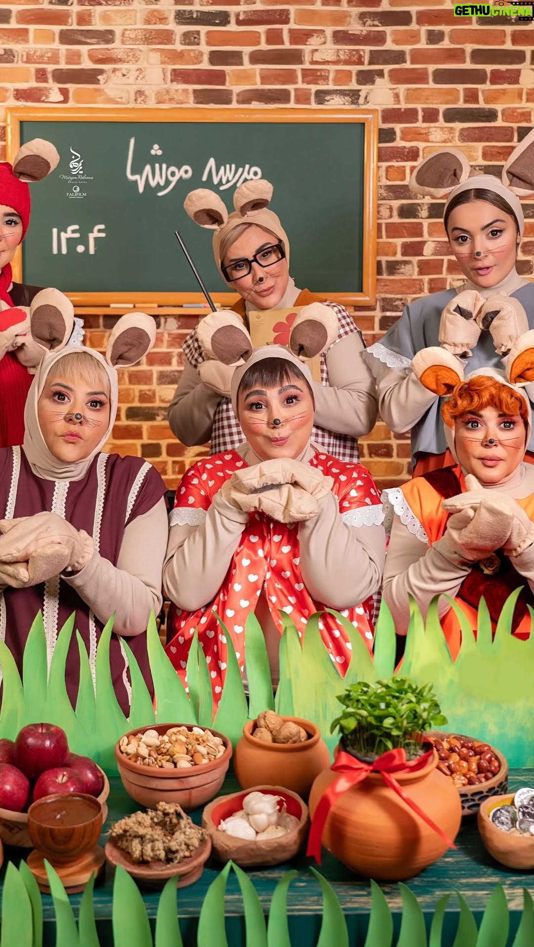 Behnoush Bakhtiari - 73.5K Likes - « مدرسه موشها ۱۴۰۴ »
مدرسه موشها 🐭
نوستالژی کودکی و سادگی و اعتیادمان به خندیدن ؛ رقص کُپُل و دُم باریک و دُم دراز و نارنجی و خواهر عینکی ،
ترانه تارهای صوتی مرضیه برومند و مریم سعادت و ایرج طهماسب و فاطمه معتمدآریا و حمید جبلی …
نغمه دیروزِ پیشین ، همان سرودِ امروزِ پسین ، گذشتههای مانده در امروزِ پریشان ، مدرسهی افسونگر در قاب تلویزیون و زمین سفت ِواقعیت تحصیل ، ظهر جمعه پای سفره و برنج مادر و دسترنج پدر و محو شدن در موسیقی :
🎶« م مثل موش برخیز و بکوش »🎶
هیجان نمایش موزون عروسکها و غافل از آهِ نهاد عروسکگردانها، بهشتِ سادهی دیروز موشها و دوزخ مضطرب امروز هوشها، خاطره آغوش دامن گل گلی مادر و اکنونمان غرق در رنگها و خیالها
کِیفها و قهقهههای مستانه کودکی و تجربه فقدانهای دوران پختگی، چشمهایِ خندانِ بچگی و نگاههایِ تر آرزوهایِ بر باد رفته ، خاطره مشترک «مدرسه موش ها»
و امیدی که همچنان در وضعیت نگرانمان جاری است...
به امید گذر از دردها و رنجها و حرکت به سوی رستگاری و نجات در سال پیش رو... ✨
🌸 « آ مثل آواز قصه شد آغاز » 🌸
ایده پرداز و کارگردان : مریم رهنما
@maryamrahnama__
بازیگران :
مرجانه گلچین « معلم »
@marjanegolchin
بهنوش بختیاری «کُپل»
@behnoosh_bakhtiari
بهاره رهنما « نارنجی »
@b.rahnama
رابعه اسکویی « دم باریک »
@rabeh_oskouie
السا فیروز آذر « گوش دراز »
@elsafirouzazar
شیدا یوسفی « سرمایی »
@sheidayousefi_
تیم چهره پردازان و طراحان مو :
@maryamrahnama__
@mahsatabassom_mua
@nooshindaneshmua
@itsparmidamua
@sogolmua
@mahfeermua
@soodabesadat_makeup
@sarabagherimua
@kiana__makeup
@kamandmua
@mandana.amin_mua
@zarnaztolouemua
@hadiseinali
@sarvin_mua
@samanehshadi_makeup
@hastizarin_mua
@narjes.mua
@haniehraad_makeup
@mehrnazmehrara.makeupartist
@sa.har_mua
@makeup.maryam.sh
@maria_rezaei_mua
@sima_sadeghi_makeup
@minanorozi_hairstyle
@sepidehrezaee_hairstyler
@zara_hairartist
@panteaahairdresser
استودیو عکاسی :
@falifilm
عکاس :
@falifilm
فیلمبردار :
@amirabbasi.dp
تدوینگر :
@amirabbasi.dp
@vidamosae
فیلمبردار پشت صحنه و دستیار نور :
@alirezazlt
دستیار عکاس :
@_anahit_aa
ادیتور عکس :
@fahimeh__mohamadii
@pegahrahimi68
طراح لباس :
@__.asadollahi.__
طراح صحنه و دکور :
@maryamtayaran_micropigment
@mahfeermua
@itsparmidamua
@kamandmua