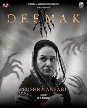 Bushra Ansari Instagram - Each night, the evil creeps in a little closer…

Veteran actor @Ansari.Bushra graces the @DeemakFilmOfficial’s latest chilling poster❗️

#DeemakFilm: A @RafayRashdi nightmare
Written by @AyeshaMuzaffarr
Starring: @FaysalQuraishi, @SonyaHussyn & @SaminaPeerzada

Releasing in cinemas across Pakistan on Eid-ul-Adha 2025! 🎥 

Discover more: www.deemakmovie.com

@samanansari @JavedSheikhOffical @rafayrashdiproductions  @murad_._.ali

#RafayRashdi #SonyaHussyn #FaysalQuraishi #SaminaPeerzada #SamanAnsari #JavedSheikh #BushraAnsari  #SyedMuradAli #Lollywood #PakistaniCinema #MandviwallaEntertainment #GeoFilms