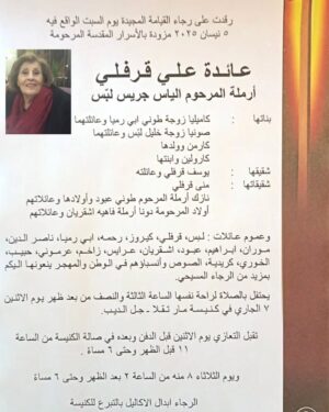 Carmen Lebbos Instagram - 🙏🏼امي💔💔💔