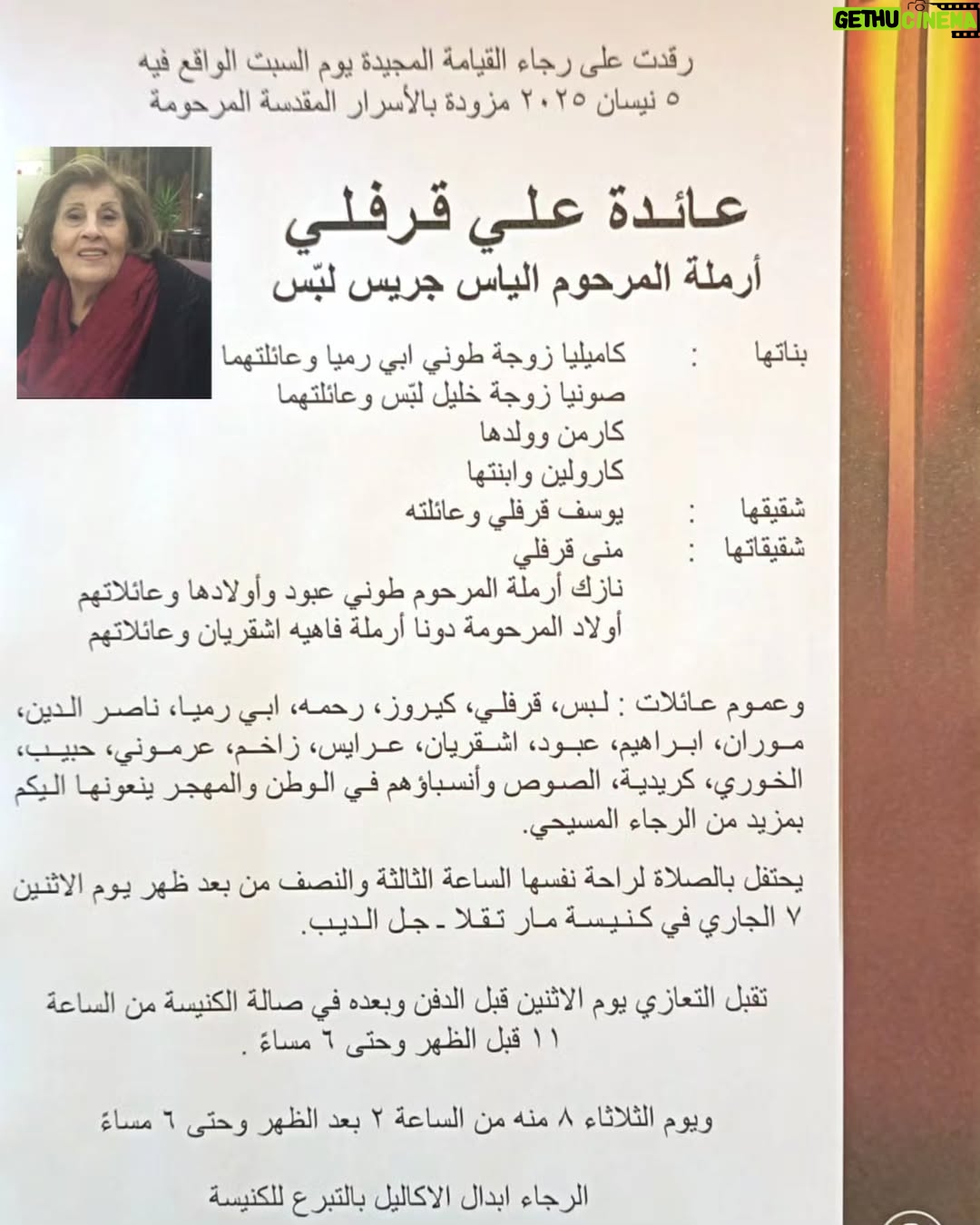 Carmen Lebbos - 2.9K Likes - 🙏🏼امي💔💔💔