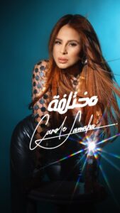 Actress Carole Samaha HD Photos and Wallpapers September 2024