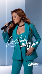 Actress Carole Samaha HD Photos and Wallpapers February 2025