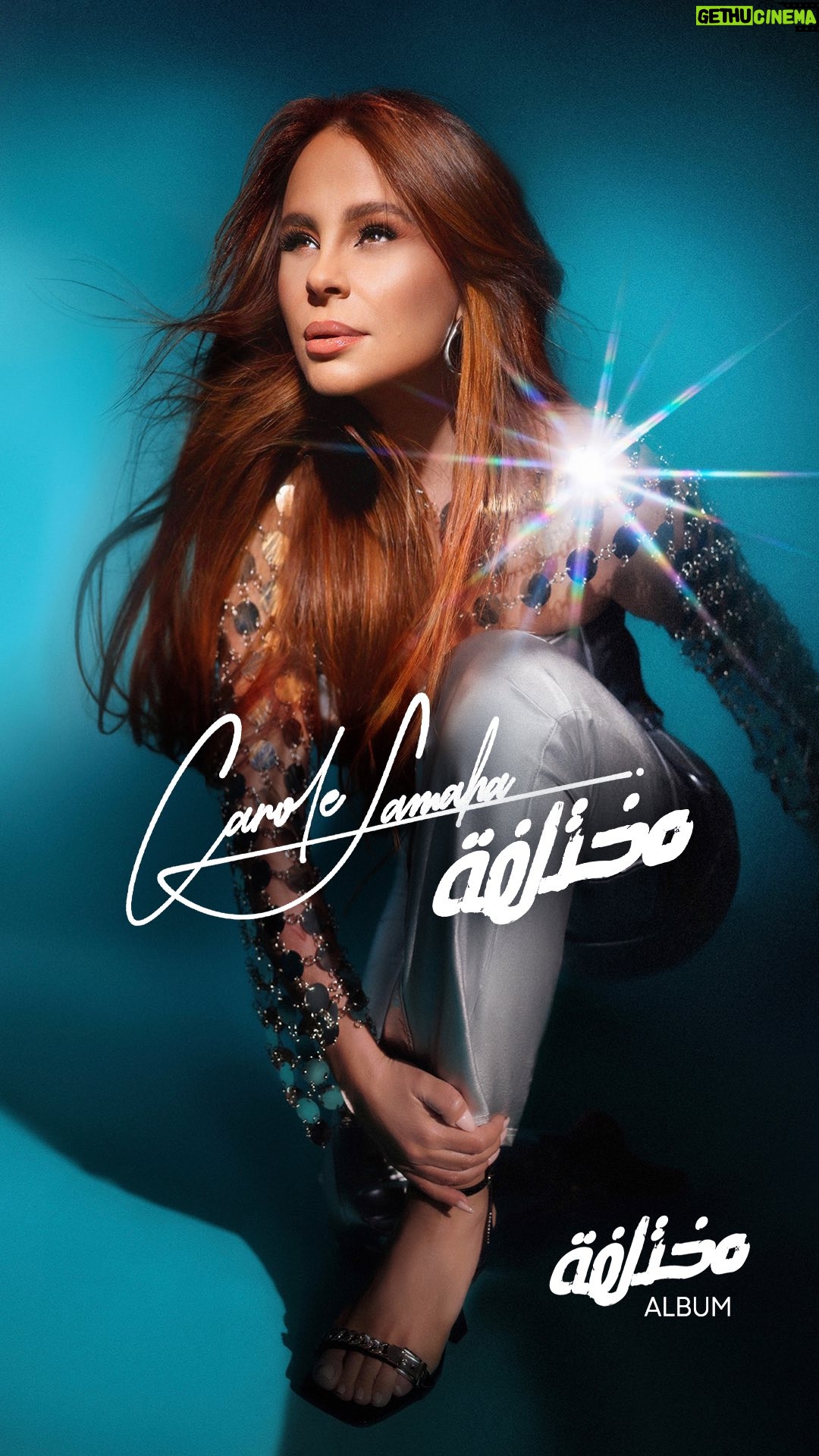 Carole Samaha - 3 Likes - 💙 أنا أفكاري مش عادية.. مش أي وحدة معدية
#مختلفة from my new album #مختلفة stream it everywhere and check out the lyrics video on YouTube!🎧
Full album link in my bio! 💿
Lyrics & Music : Carole Samaha
Arranged by: @alexandremissakian
Mix & Mastering: @eliebarbar
Studio : @hadiisharara
Photographer & Videographer : @larazankoul
Artwork & Lyrics Video: @h_media_solutions
Make Up: @paulconstantinian
Hairdresser: @shanttavitian
Outfit: @shein_ar
#CaroleSamaha #Mokhtalifa #كارول_سماحة #مختلفة