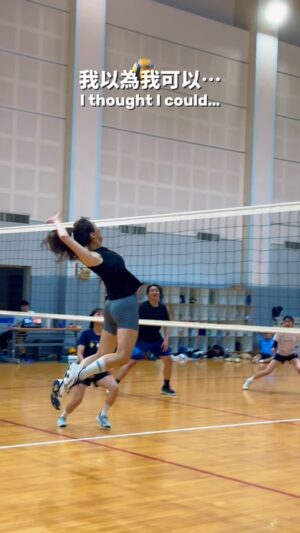 Chia-Chen Hsieh Instagram - 理想很強悍，現實很挫敗🥲

⚠️你最常出現的失誤是？😂

#fyp #volleyball #volleyballgirls #volleyballplayer #haikyuu #排球