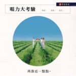 Chien Hung