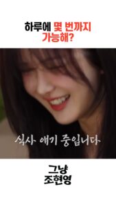 Actress Cho Hyun-young HD Photos and Wallpapers April 2025