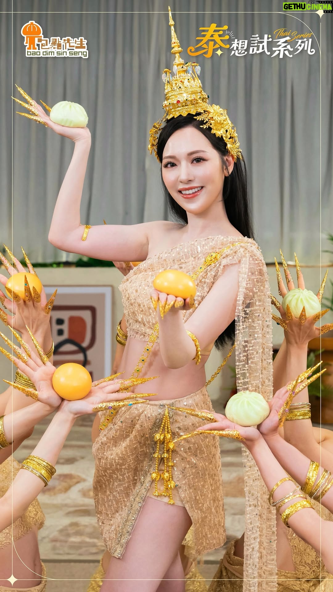 Crystal Fung - 11.6K Likes - สวัสดีค่ะ !泰國潑水節又嚟喇!💦
今年有我化身「潑水節女神」,同 #包點先生 一齊將祝福送俾大家!🥰
包點先生全新推出期間限定🇹🇭「泰」想試系列 ✨ 包括「泰流心奶茶包」、「泰惹味豬肉包 」、「泰酸辣鮮竹卷」,三款新品各有特色!
指定 #包點先生 分店仲會喺4月22至24日免費派發共300個「泰流心奶茶包」🤩同我一樣咁鍾意泰式奶茶嘅你千祈唔好錯過喇!🧡
@bdss.hk #包點先生 #泰想試系列 #thebridgehk