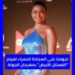 Dalia Mostafa