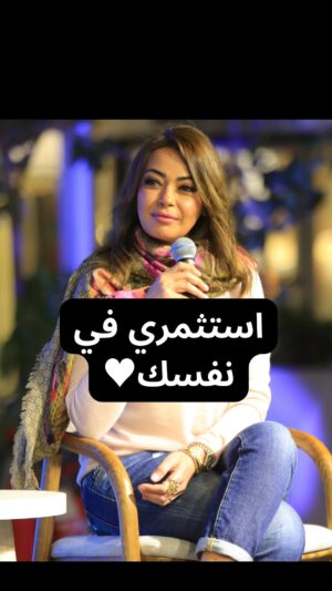 Dalia Mostafa Instagram - استثمري في نفسك 👌♥️ #داليا_مصطفى