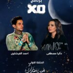 Dalia Mostafa