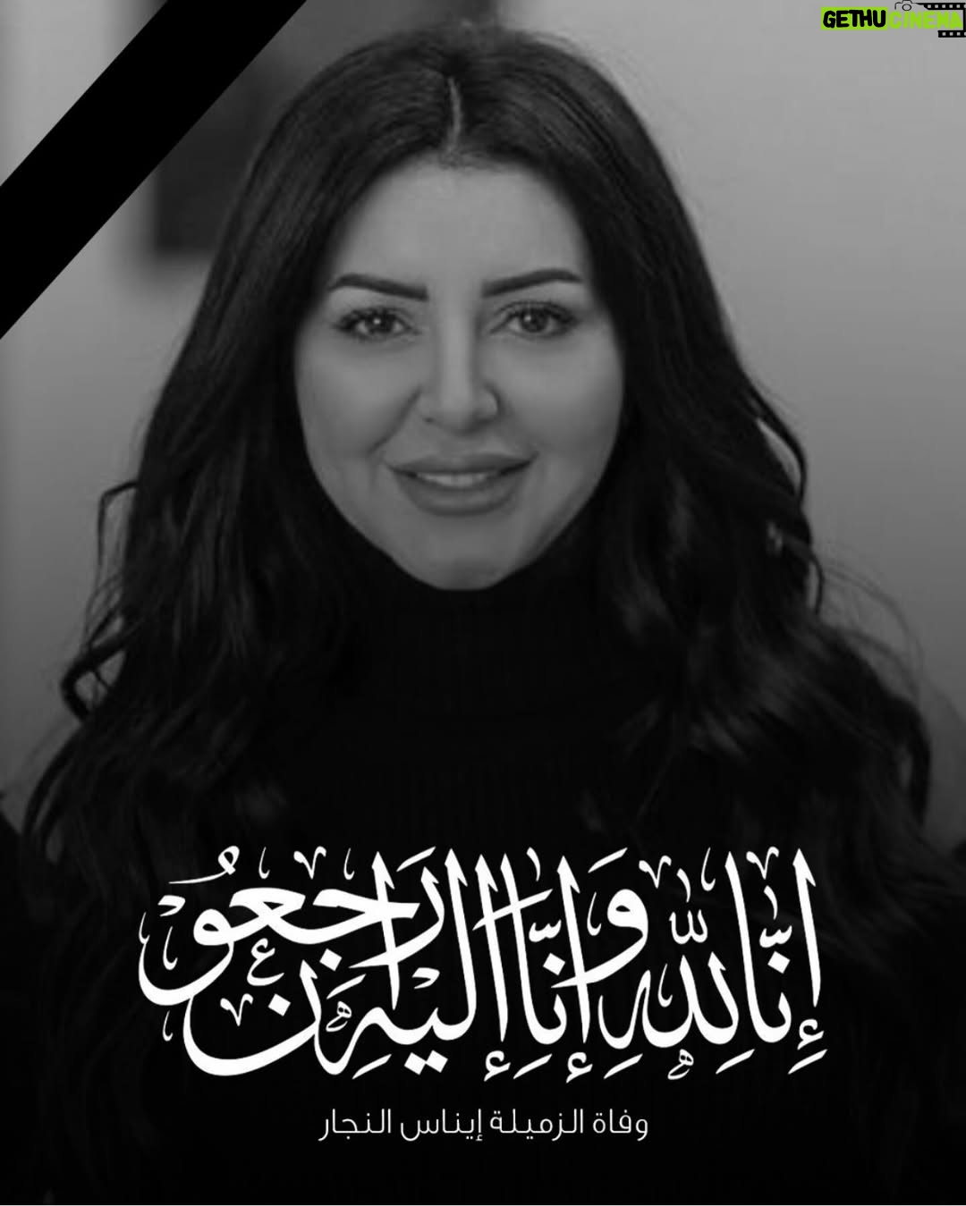 Dalia Mostafa - 3 Likes - الله يرحمك حبيبتي ويغفرلك ربنا رحمك في احلي ايام ❤️❤️❤️