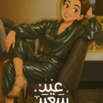 Dalia Mostafa