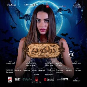 Dalida Khalil Instagram - رغم الأوضاع الصعبة في لبنان، الأمل موجود ورح نكمل شغلنا…
بعد أكثر من سنة من العمل على المشروع، متحمسة جدآ لمقابلة الجمهور المصري في عرض فيلمي الجديد “دراكو رع” 🙏🏻
الفيلم يعرض في مصر بداية من 30 اكتوبر و بداية من 31 اكتوبر في سينمات الوطن العربي 🎥
إنتاج: @nilewoodeg_production
إخراج: @karimabouzeid
بطولة: @khalismans 
@shadialfons
@malakbadawii
@yara.azmy
@marvunis
@talaatahmed
@hanykan

@empire_movies
@madfilmsofficial_