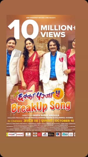 Deepa Shree Niraula Instagram - 