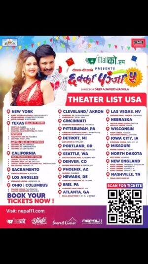 Deepa Shree Niraula Instagram - USA show details ❤️