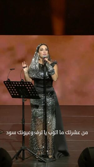 Diana Haddad Instagram - #كل_الهلا بالغالي العليه يلوك ..
جديدي حالياً على قناتي في اليوتيوب 
ألحان الفنان @mahmod.alturky 
كلمات الشاعر مأمون النطاح 
توزيع موسيقي الموزع @hussamkamil 
#dianahaddad_look 
#kelalhala now on my YouTube channel