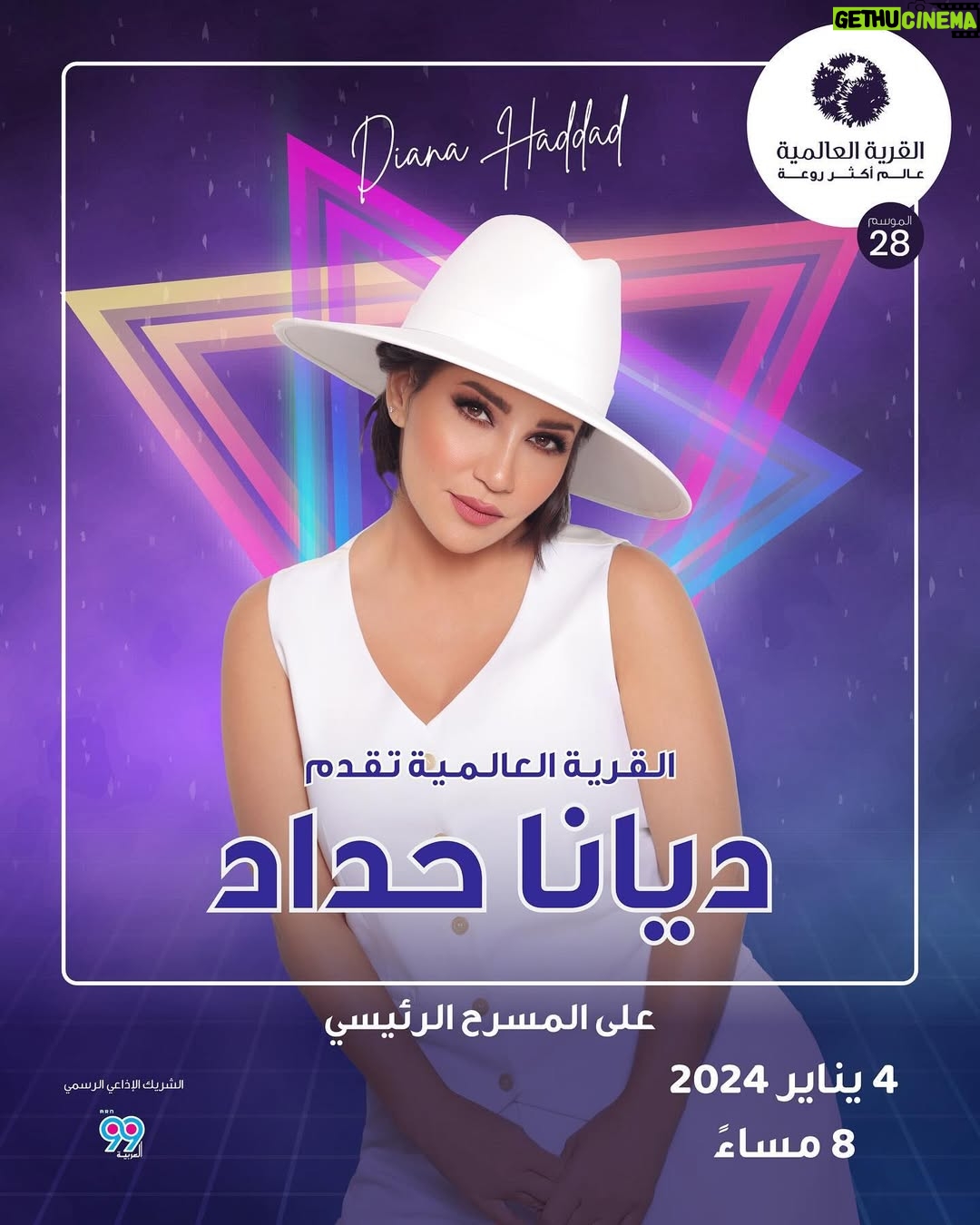 Diana Haddad - 61.9K Likes - رح نبتدي السنة الجديدة #2024 بحفل خارج عن المعتاد ..
بليلة 4 يناير في مكان يجمع العالم كله في مكان واحد #القرية_العالمية ..
متحمسة ألتقيكم 🤍
We will start the New Year #2024 with an out-of-the-ordinary concert
On the night of January 4, in a place that brings the whole world together in one place #Global_Village..
Excited to meet you 🤍
@globalvillageuae
#dianahaddad_look