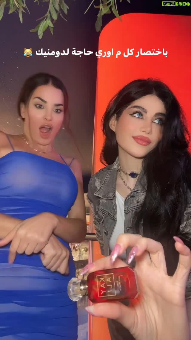 Dominique Hourani - 17K Likes - @dominiquehourani 😹
روج/لمعة شفايفنا و عدساتي من @mimotique
لون جلتر شفايفي Baby
جلتر شفايف دومنيك Naughty
عدساتي Carloine Blue
قلم تحديد شفايفي pink sugar
البلاشر Berry bliss sunset coral
الايلاينر Cut a SORM liquid eyeliner
هايلايتر Euphoria
كلهم من ميموتيك❤️🔥 @mimotique
متوفر لجميع انحاء العالم Worldwide Shipping 📦🌍
🛒 للطلب👇🏻Order 🛍️ الرابط في البايو ✨
Link in Bio
www. MimoTique .com
🇧🇭🇸🇦🇰🇼🇴🇲🇶🇦🇦🇪
لو انتو في الامارات او اي بلد داخل الخليج بإمكانكم التواصل على رقم وكيل الامارات: 00971561860157
Whatsapp👆🏻UAE Distributer
🇪🇬 لو انتو في مصر بامكانك التواصل على رقم واتساب وكيل مصر : 00201009633297
Perfume @Kayali @monakattan