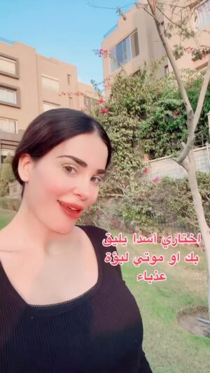 Dominique Hourani Instagram - عندي امير الأسود  وانت شو عندك ؟