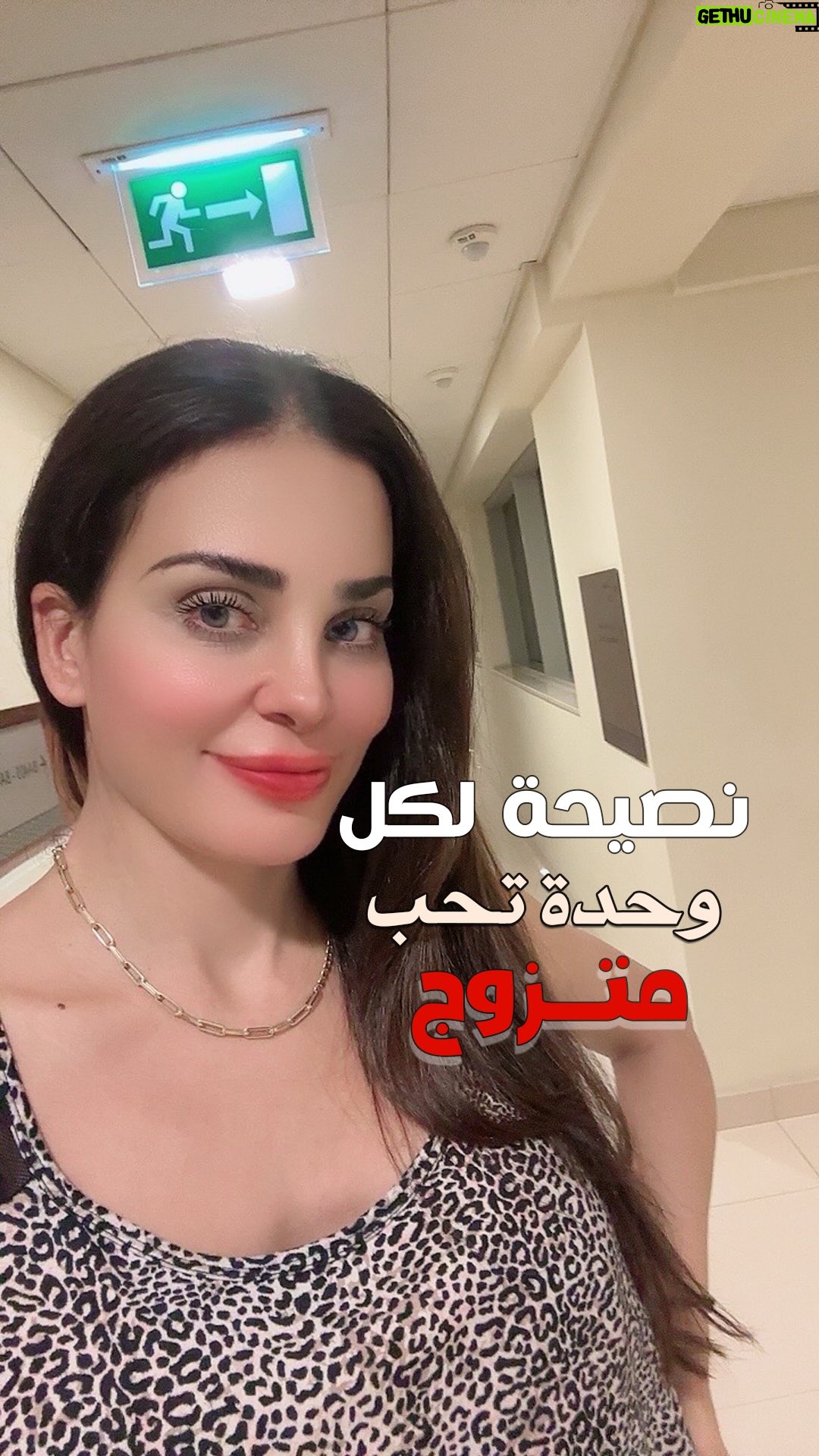 Dominique Hourani - 3.6K Likes - لكل وحدة تحب رجل متجوز