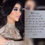 Dounia Batma