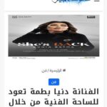 Dounia Batma