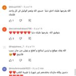 Dounia Batma