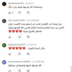 Dounia Batma