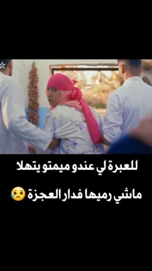 Dounia Boutazout Instagram - .
لي عندو ميمة مازال عايشة تهلا فيها هي رباح وهي راس المال 😓♥️