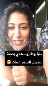 Dounia Boutazout Top 100 Instagram Photos and Posts