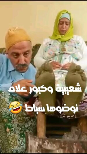 Dounia Boutazout Instagram - .
هههه عيالات غاع عارفهم 🤣🤭